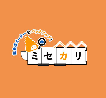 JR山手線【五反田】徒歩3分！人気の五反田繁華街エリアから居抜き物件情報が出ました♪（松岡ビル１階）