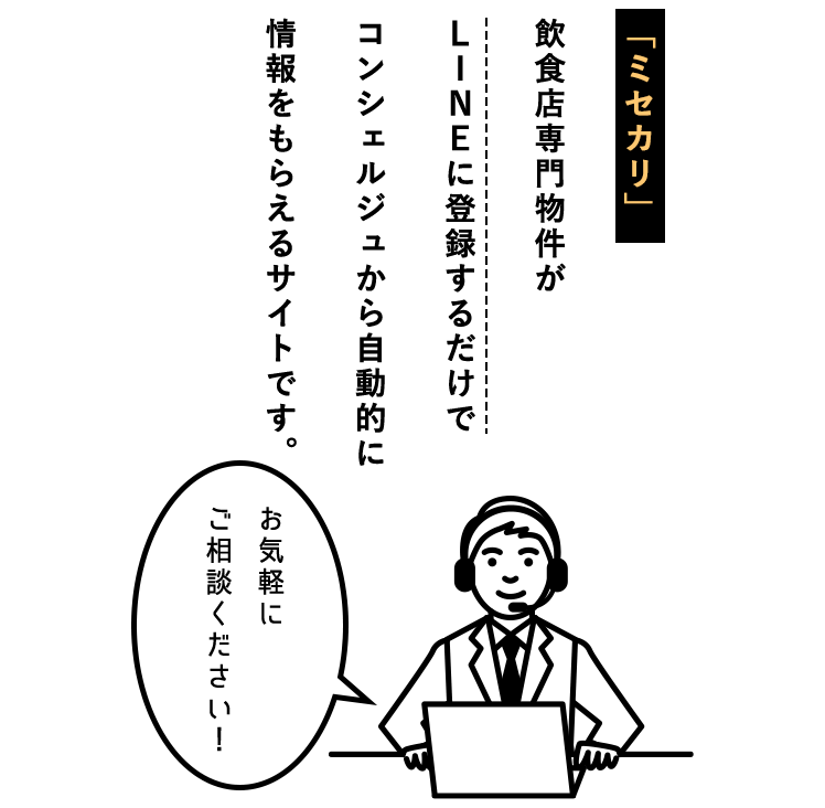 来店せずにオンライン相談できるサイトです。