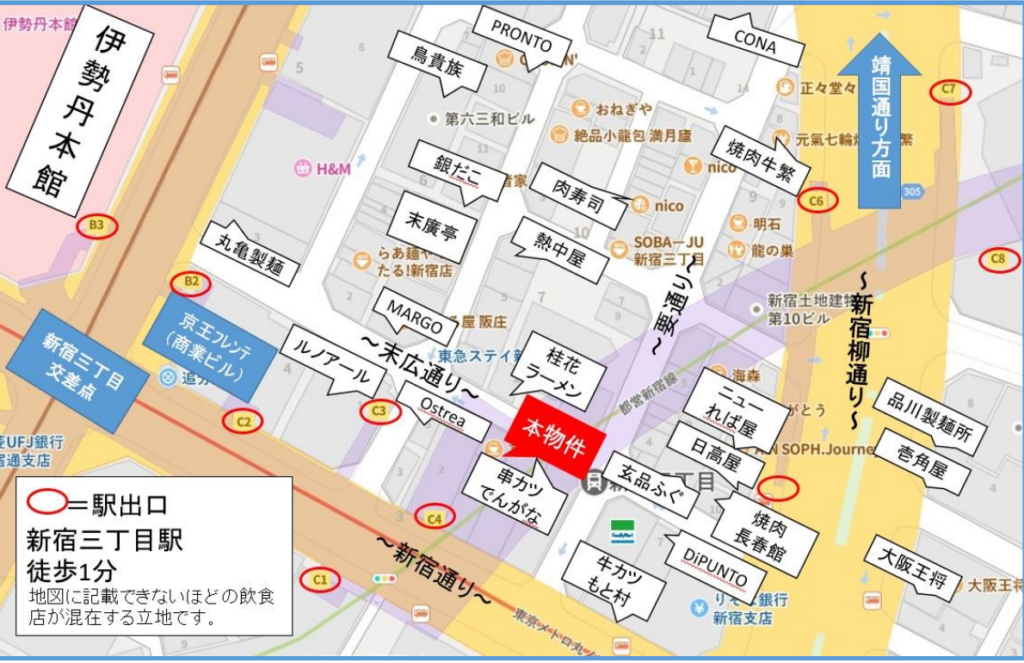 新宿三丁目 居酒屋 地図 ミセカリ