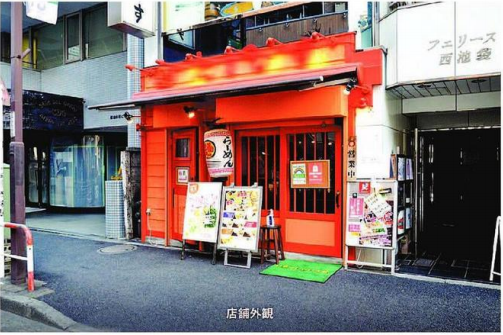 ★成約済★JR山手線【池袋駅】徒歩５分！！希少な路面店舗の居抜き物件！！池袋/居抜き/飲食店