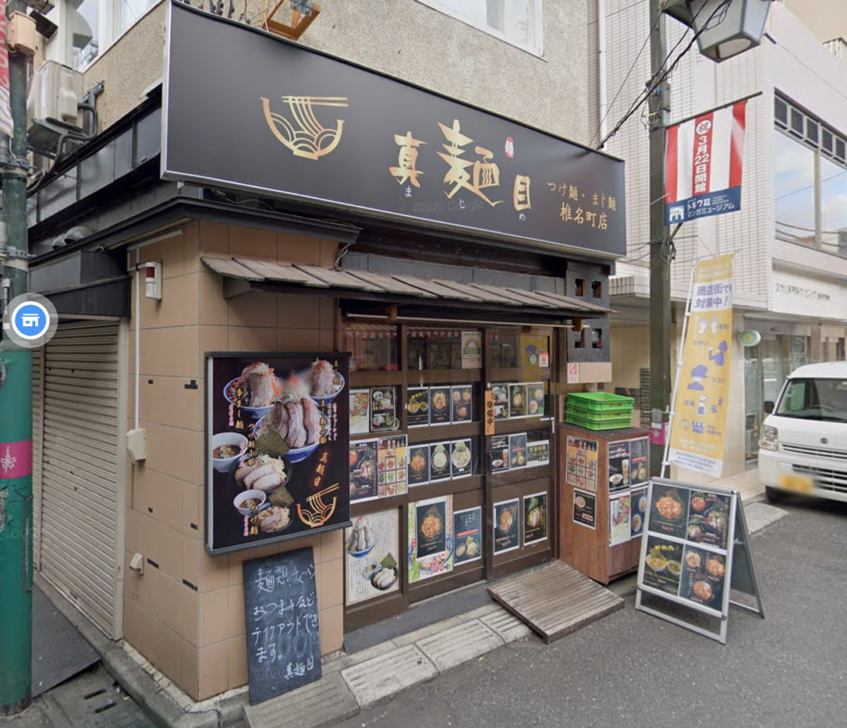 ★成約済★西武池袋線【椎名町駅】徒歩1分/駅前＆商店街入り口目の前！椎名町/居抜き/ラーメン