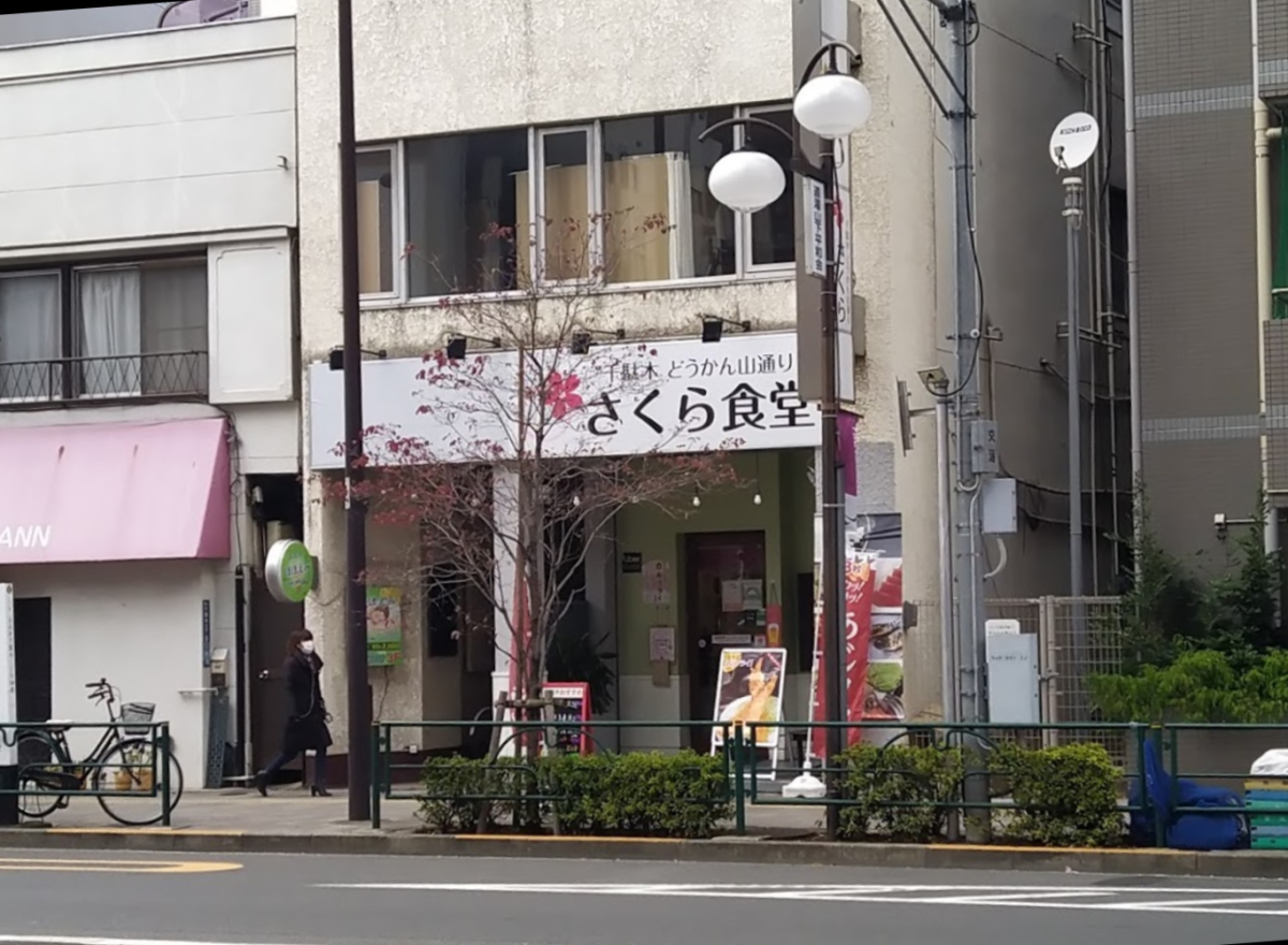 ★成約済★東京メトロ千代田線【西日暮里駅】徒歩6分！！食堂の居抜き物件が出ました！西日暮里/居抜き/食堂