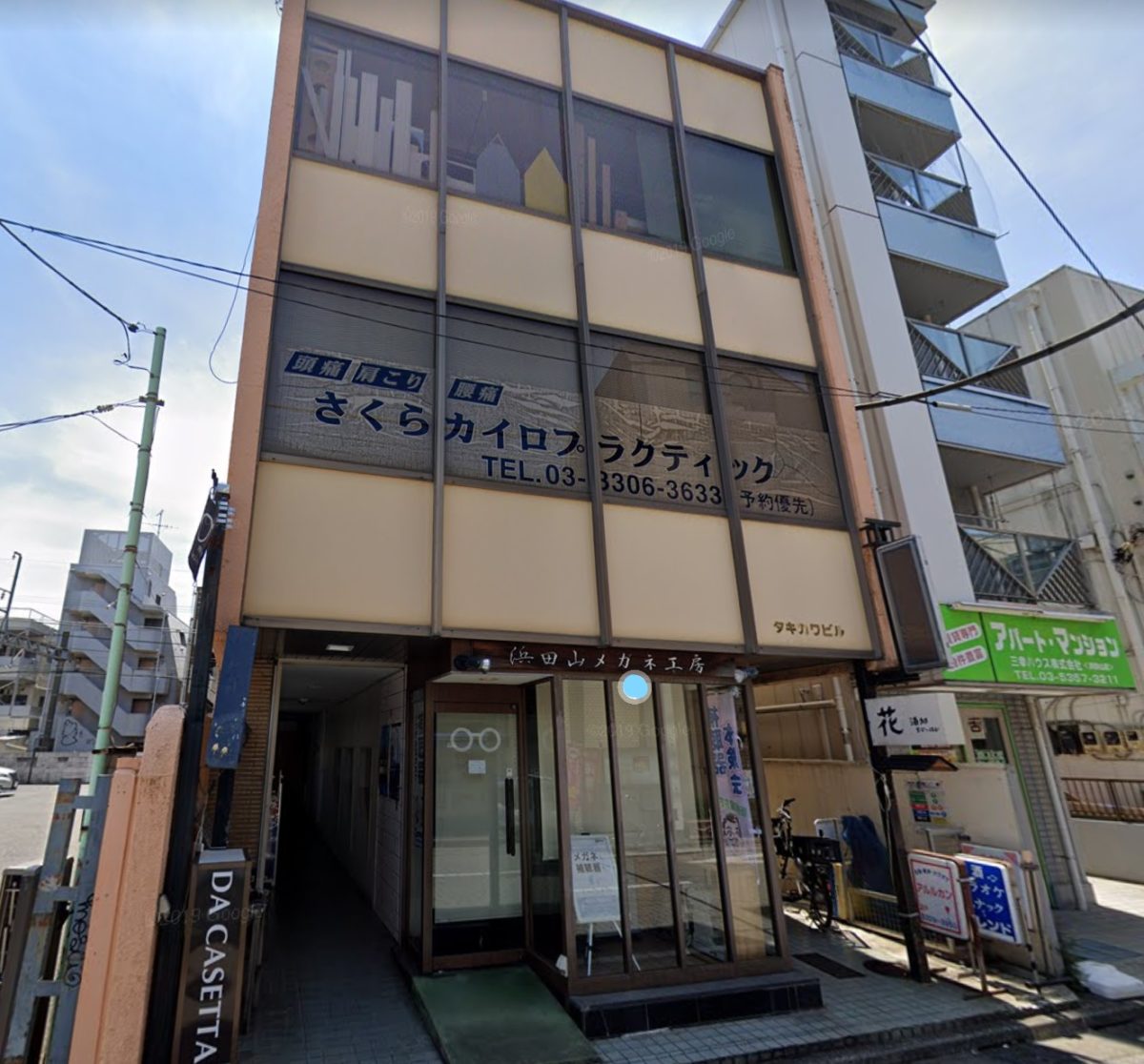 ★成約済★京王井の頭線【浜田山駅】徒歩2分！視認性の良いスケルトン物件！浜田山駅/スケルトン