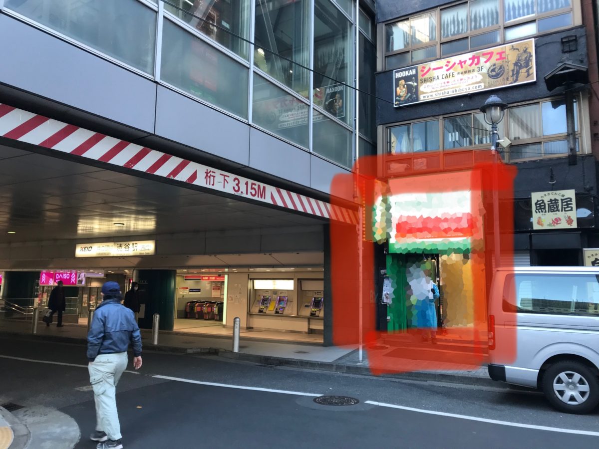 ★成約済★【弊社貸主】渋谷　京王井の頭線渋谷駅　西口改札隣　重飲食可能物件