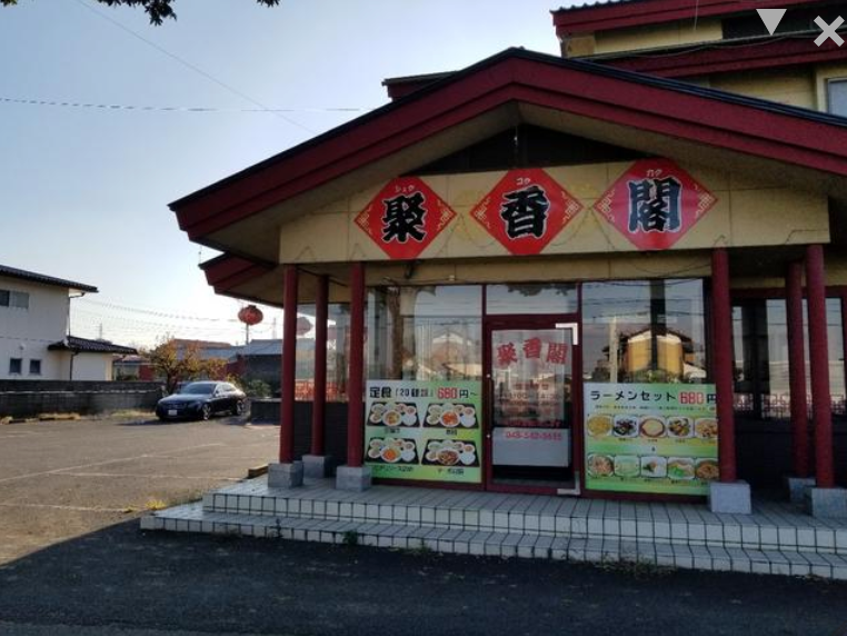 ★成約済★埼玉県国道17号沿い　住居付き居抜き店舗物件！