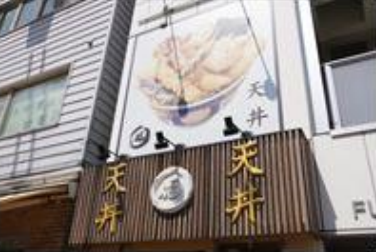 ★成約済★半蔵門線【神保町駅】徒歩1分！！