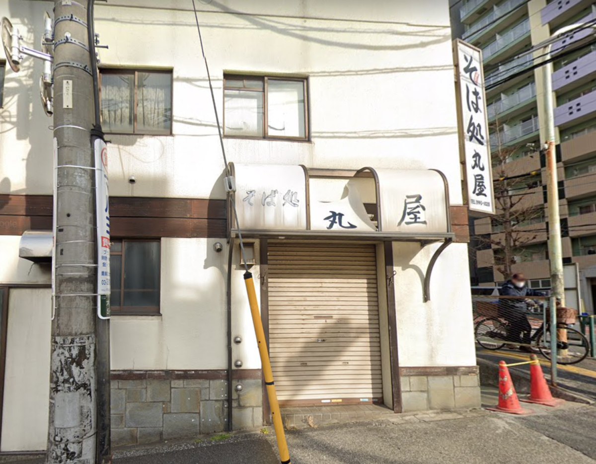 ★成約済★東京メトロ有楽町線【護国寺駅】徒歩5分・老舗ソバ屋の居抜き物件！護国寺/居抜き/蕎麦屋