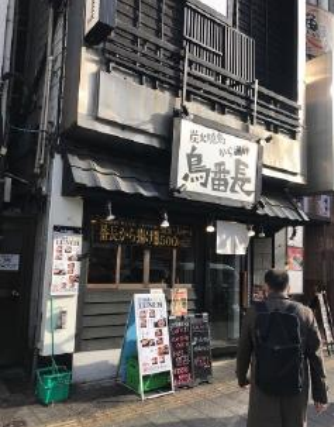 ★成約済★JR総武線【浅草橋駅】徒歩1分・焼き鳥屋の居抜き物件！浅草橋/居抜き/焼き鳥