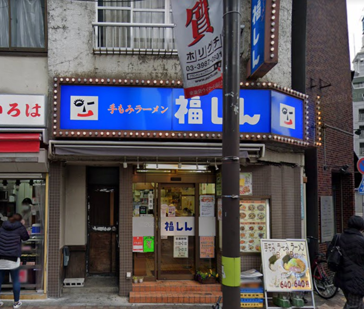 ★成約済★JR山手線【池袋駅】徒歩3分・東口好立地のラーメン屋居抜き物件！！池袋/居抜き/ラーメン屋