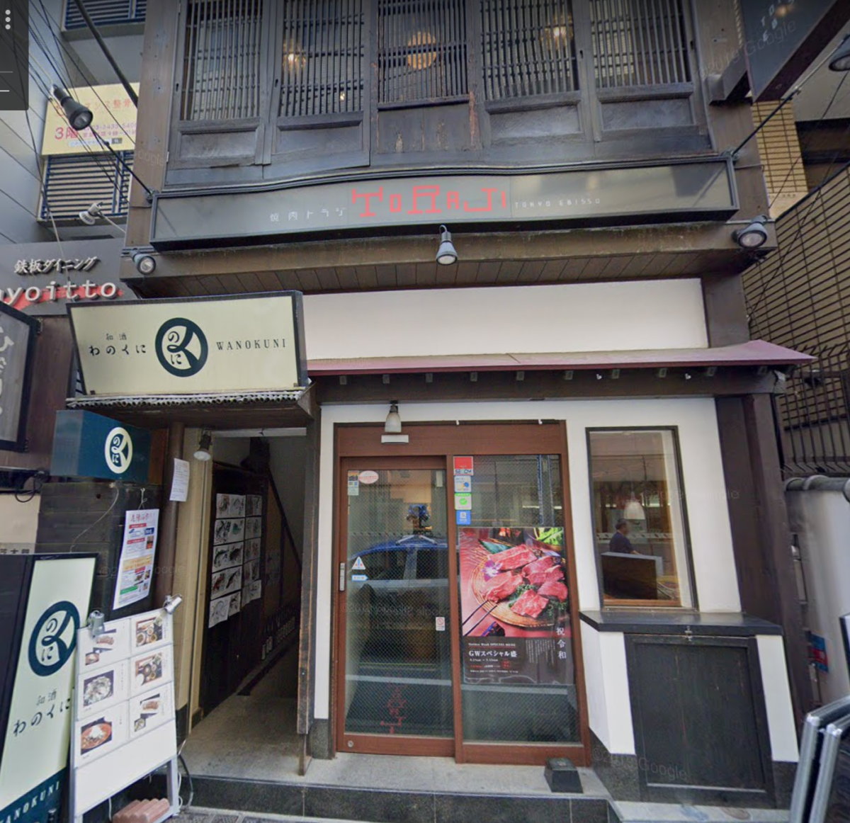 ★成約済★都営浅草線【大門駅】徒歩1分・人気エリアの居抜き物件！！大門/居抜き/居酒屋