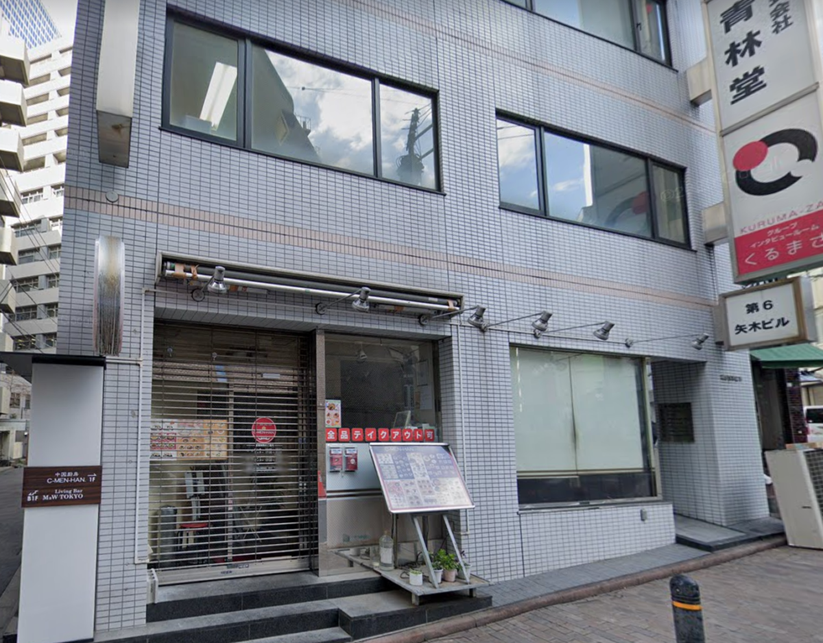 ★成約済★JR山手線【渋谷駅】徒歩3分・中華料理屋の路面1階店舗！！渋谷駅/スケルトン/中華料理屋