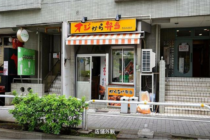 ※成約済JR山手線【五反田駅】徒歩3分・テイクアウト店の居抜き物件！！五反田/居抜き/テイクアウト