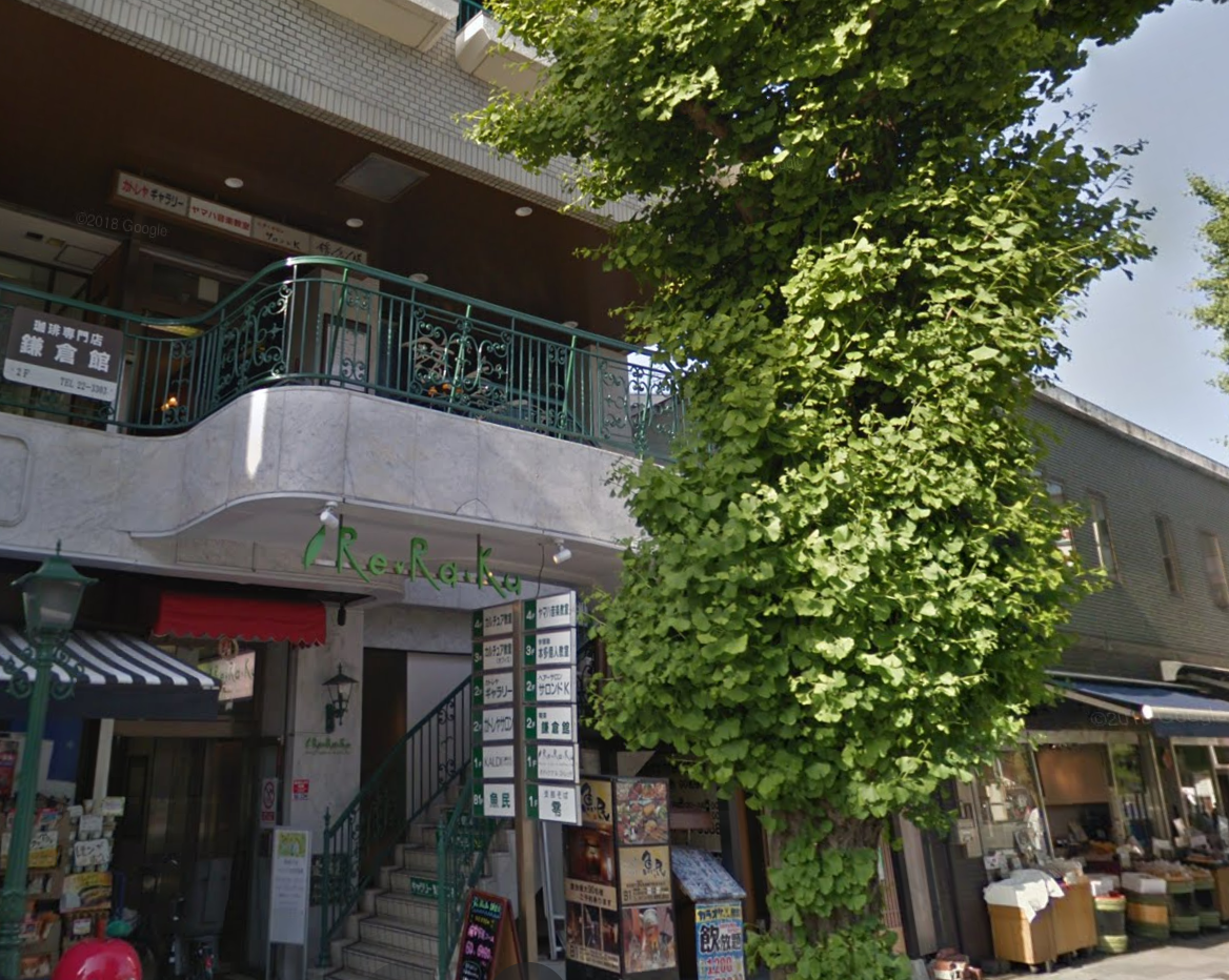 ★成約済★【鎌倉駅】徒歩1分の超希少な立地物件です！/居抜き希望の方はお早めにご連絡ください！