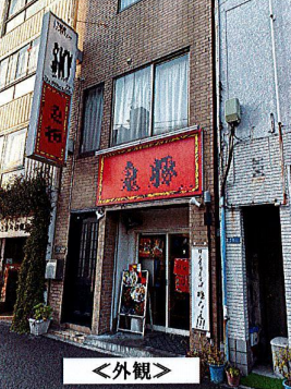 ★成約済★東京メトロ東西線【木場駅】徒歩1分！！