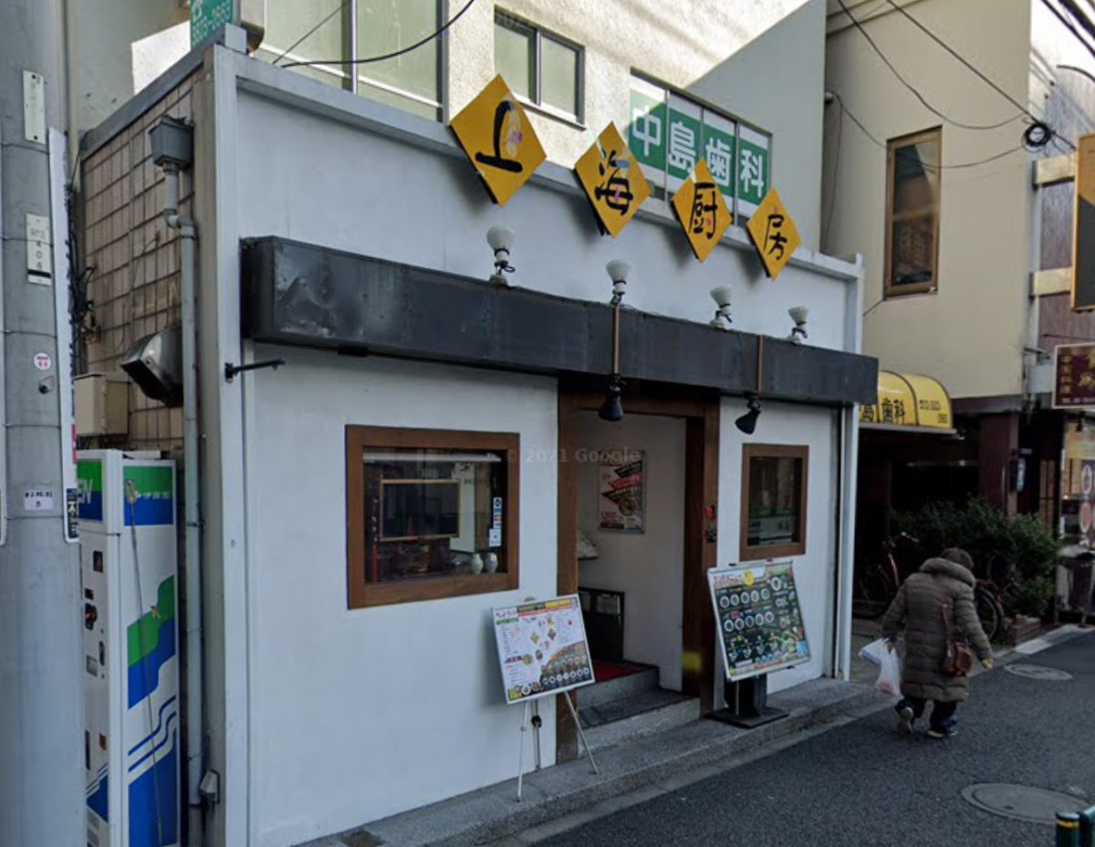 ★成約済★東京メトロ千代田線【千駄木駅】徒歩3分！！中華料理屋の居抜き物件！！千駄木/中華/居抜き