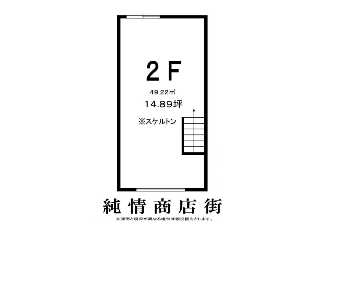 ★成約済★【高円寺駅】徒歩2分/路面に向けて大きい窓あり