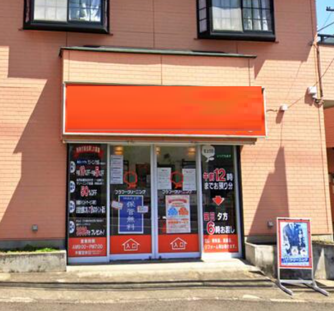 ★成約済★【北山田駅】1階物件です/飲食店、業種ご相談下さい！/スケルトン