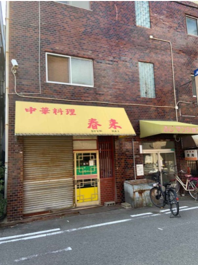 大阪メトロ四つ橋線「北加賀屋駅」徒歩3分！！住居付き居抜き店舗です！！