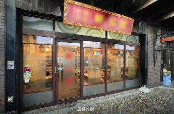 ★成約済★JR京浜東北線【川崎駅】徒歩1分！！