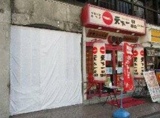 JR山手線【五反田駅】徒歩2分！！