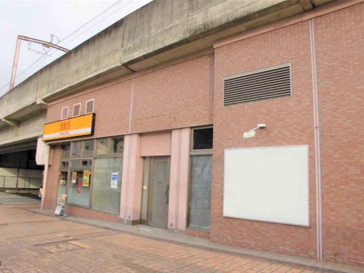 ★成約済★神戸電鉄線「岡場駅」徒歩1分！！高架下物件です！！