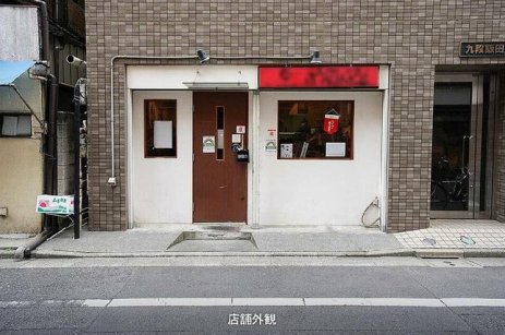 ★成約済★東京メトロ東西線【九段下駅】徒歩2分！！