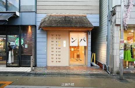 ★成約済★東急東横線【学芸大学駅】徒歩1分！！