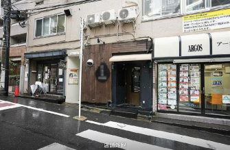 京王井の頭線【神泉駅】徒歩1分！！