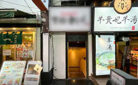 JR山手線【御徒町】徒歩1分！重飲食可能な居抜き物件！（仙家ビル）