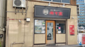 《成約済》東京メトロ東西線【茅場町】徒歩4分！ラーメン店居抜き物件！（バトラーズ日本橋ビル）