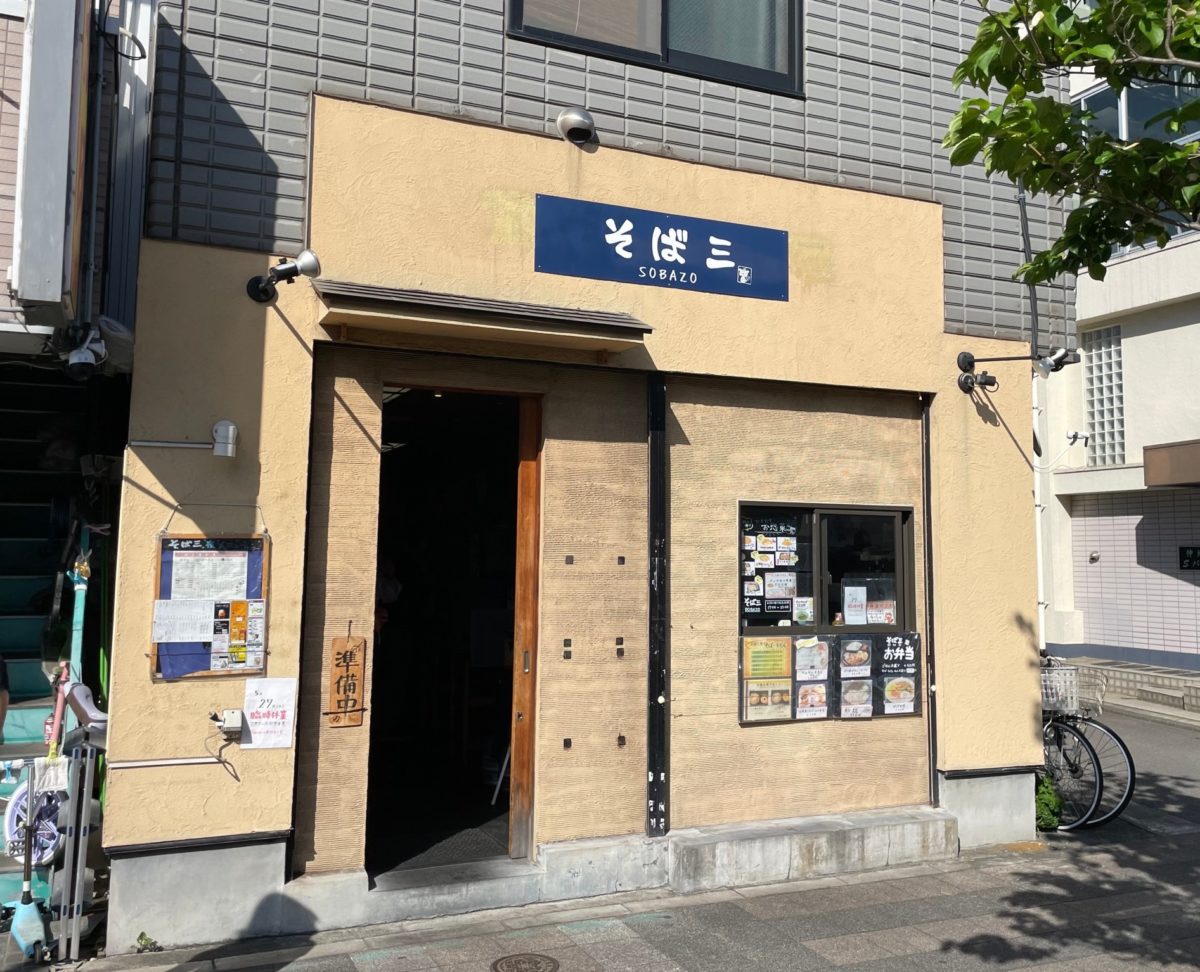 都営浅草線【西馬込】徒歩11分！そば屋居抜き物件★（西馬込/菅原店舗１F）