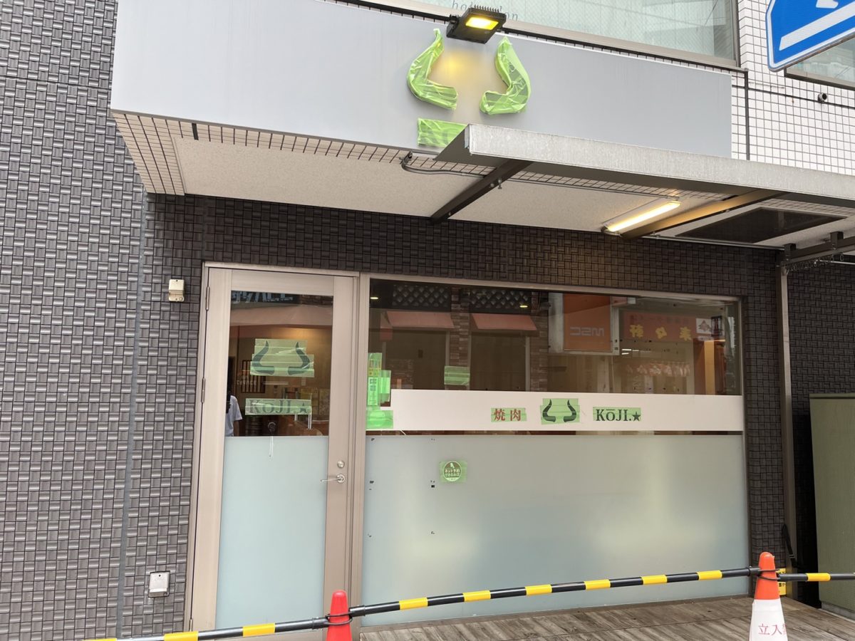 ★成約済★JR京浜東北線【関内】徒歩5分！浜っ子通り沿い！1階路面＆内装美麗な居抜き★（ポルト関内/１F）