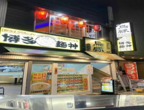 ＪＲ⼭⼿線【秋葉原】徒歩8分！人気の秋葉原★ラーメン屋居抜き！（台東区⼆丁⽬店舗)