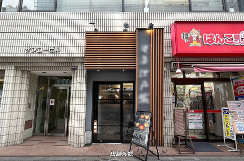 東京メトロ日比谷線【小伝馬町】徒歩2分！駅すぐ★ラーメン店居抜き物件！（サンコービル）