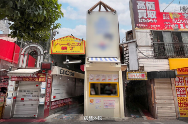 ★成約済★JR総武線【吉祥寺】徒歩1分！平和通り沿いテイクアウト向け路面店舗。看板設置箇所大。（平和通に面したハモニカ横丁店舗）