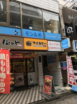 ★成約済★京王線【仙川】徒歩3分！飲食店の並ぶエリア★カレー店居抜き物件！（栗本ビル ２A）