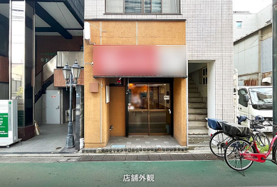 ★成約済★都営浅草線【中延】徒歩1分！1階路面居抜きテナント。（濱名貸店舗）