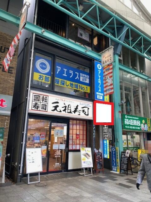 JR中央本線【吉祥寺】徒歩4分！大人気吉祥寺商店街の居抜き物件★（ＰＡＬ吉 3）