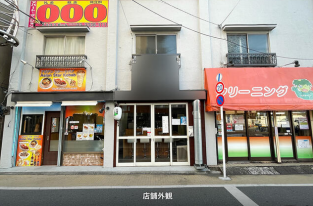 ★成約済★⻄武新宿線【都⽴家政】徒歩4分！⻄武新宿線都⽴家政駅北⼝、重飲⾷も可能な路⾯店物件★（ハウスポートロード 中央）