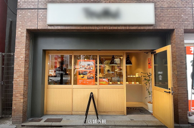 ★成約済★JR山手線【恵比寿】徒歩3分！JR山手線恵比寿駅エリアで字型の良い路面物件でました★(グランドメゾン恵比寿東 101号室)