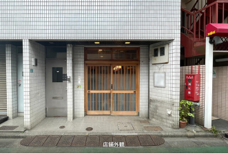 ★成約済★JR⼭⼿線【池袋】徒歩7分！⼩箱１階路⾯物件★（池袋２丁⽬ビル）