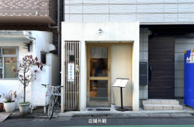 ★成約済★京王井の頭線【神泉】徒歩3分！裏渋通りに⾯する1階⼩規模店舗★（ さつきビル）