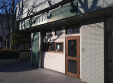 ★成約済★⻄武新宿線【花⼩⾦井】徒歩5分！イタリア料理店居抜き店舗★分譲マンション１階部分！（コンフォール花⼩⾦井店舗102）