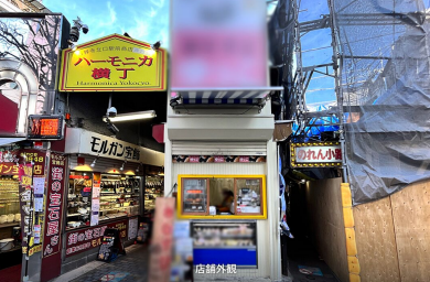 ★成約済★JR中央線【吉祥寺】徒歩1分！JR中央線吉祥寺駅北口出てすぐ！人通りの多い平和通り沿い路面、テイクアウトにおすすめ。（ハモニカ横丁店舗）