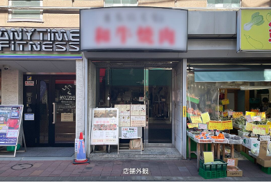 京急本線【梅屋敷】徒歩5分！京急本線梅屋敷駅、駅前商店街沿い物件！なかなか出ない焼肉屋居抜き物件が出ました。（大塚ビル）