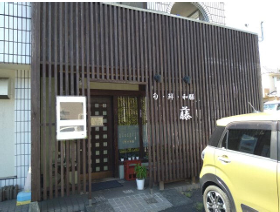 ★成約済★京王⾼尾線【めじろ台】徒歩2分！造作付き居抜き物件★（めじろ台ビル（仮））