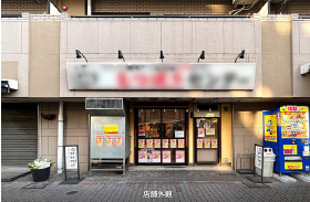 都営新宿線【菊川】徒歩1分！都営新宿線菊川駅徒歩１分 １階路⾯店居酒屋の居抜き物件★（藤和菊川ホームズ）