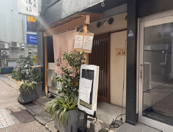 JR京浜東北・根岸線【⼤森】徒歩4分!ぐるっと囲まれたカウンター付き居ぬき物件★（町⽥ビル101）