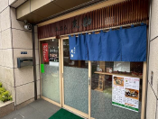 東京メトロ⽇⽐⾕線【茅場町】徒歩5分！和風業態の居抜き物件♪（ヴィラフォンテーヌ東京茅場町 1階）