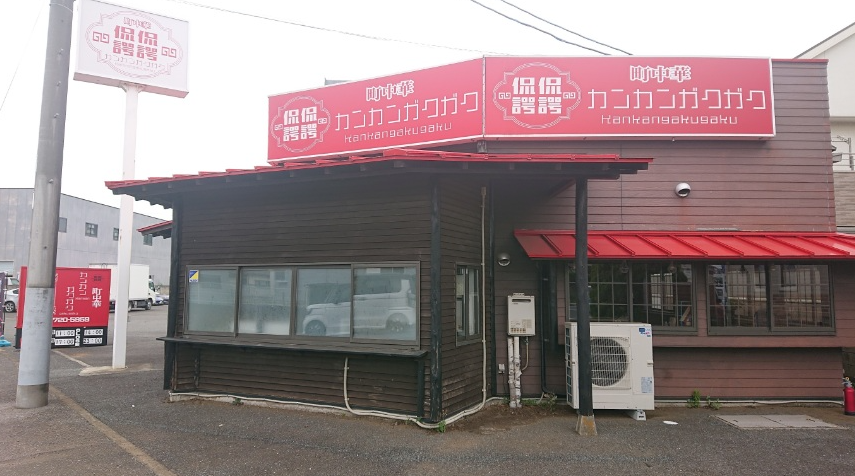 京成本線【公津の杜】車15分！中華・エスニック飲食居抜き物件！（公津の杜ビル（仮））